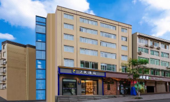 7Days Inn (Chengdu Tianfu International Airport)