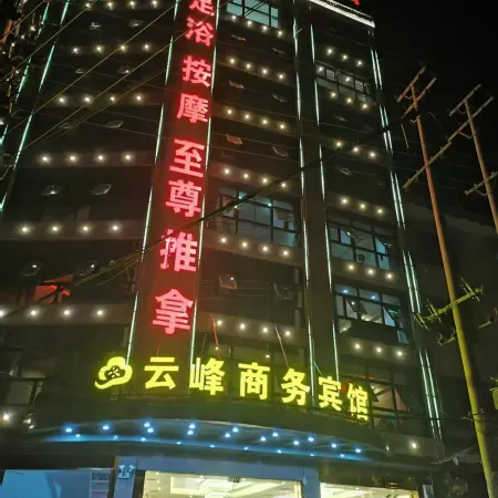 Yunfeng Business Hotel