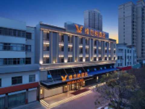 ウィーンホテル（臨清運河文化広場） 臨清のホテル