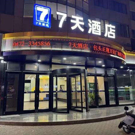 7Days Inn Chain Hotel (Baotou Zhengxiang Wanda Plaza)