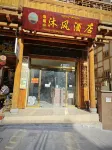 Mufeng Hotel (Luding Moxi Ancient Town)