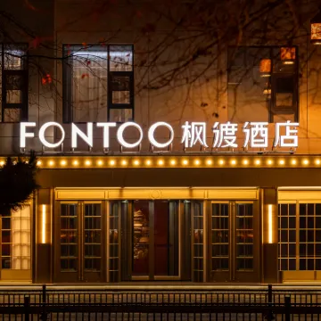 Shenyang Zhongjie Imperial Palace FONTOO Hotel Hotels near Zhongjie Street