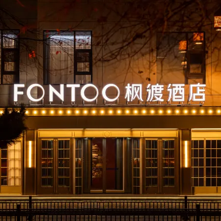 Shenyang Zhongjie Imperial Palace FONTOO Hotel