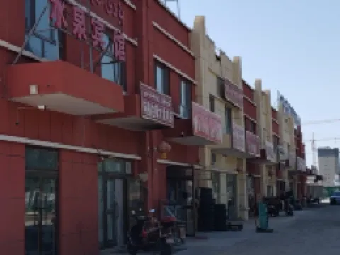 Shuiquan Hotel Hotels in Pishan