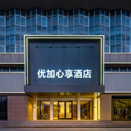 youjiahotel