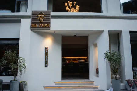 Yuanjiang Fanting Private Hot Spring Designer Vacation Apartment Отели в г. Юаньцзян