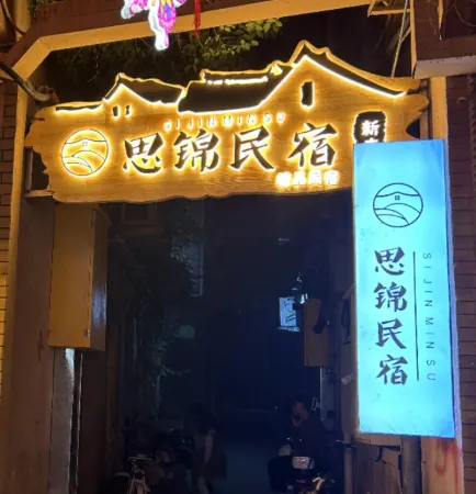 Sijin Homestay (Kashgar Ancient City Scenic Area)