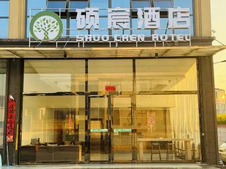 Shuochen Hotel Отели рядом с достопримечательностью «Yunfeng Tunpu Scenic Area»