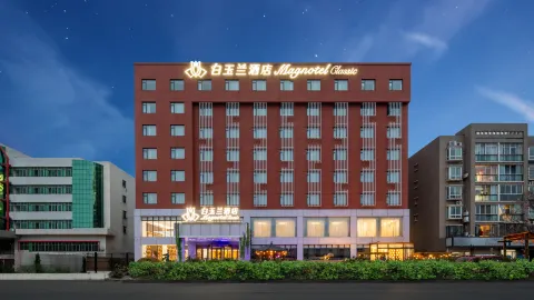 Magnotel Hotel (Hanchuan Xinhe Industrial Park Hanzheng Ancient Town) in ฮั่นชวน