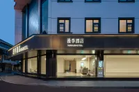 漫季·MANJI·HOTEL·飯店（蘇州觀前街平江路店） - 廚房