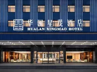 Beitun Hualan Xingmao Hotel Hotels in BeiTun