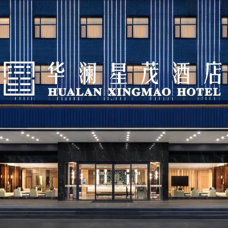 Beitun Hualan Xingmao Hotel