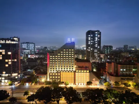 嘉和·Harbour View海景酒店（汕頭小公園海濱長廊店） 鄰近東征軍革命史蹟陳列館的酒店