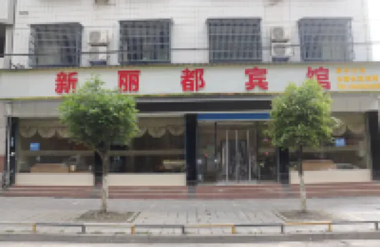 Lidu Hotel