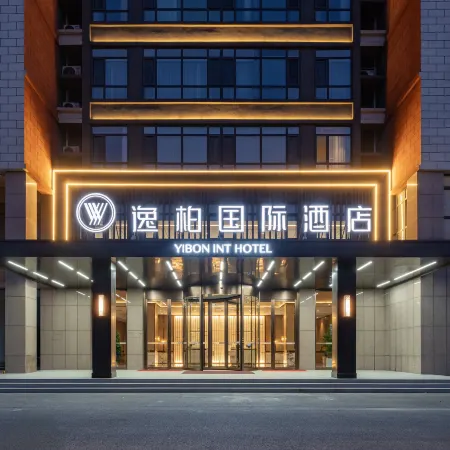 Yibai International Hotel (Shenxian Convention and Exhibition Square Branch)