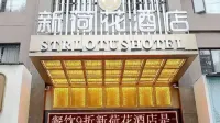 New Lotus Hotel Hotels near Dongting Lake Tourism and Resorts Zone