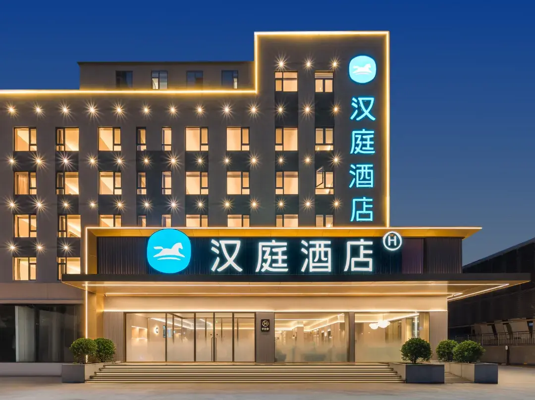 Hanting Hotel - Qingdao