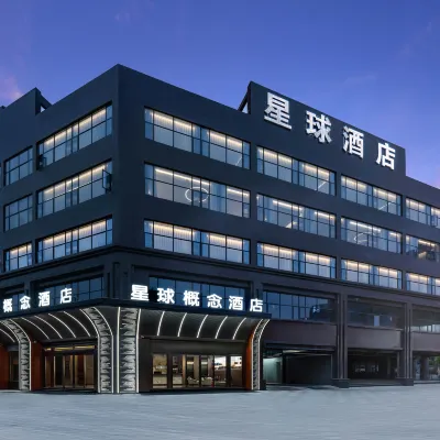 Suizhou Planet Concept Hotel Hotels near Suizhou Railway Station