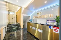 望軒苡商務飯店（平涼市第二人民醫院店）