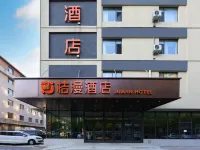 โรงแรมเจเอ็ม โรงแรมใกล้ฉางชุนวิทยาลัยเทคโนโลยีอิเล็กทรอนิกส์