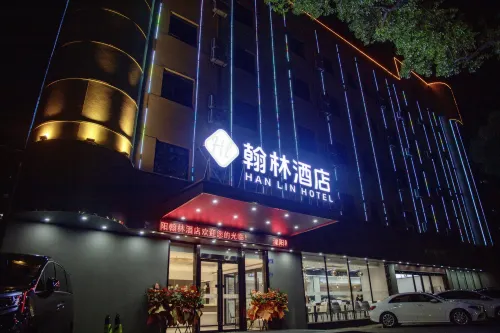 翰林飯店（溧陽崑崙南路店） - 2 星級