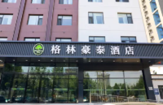 格林豪泰飯店（邢州大街人民醫院店）