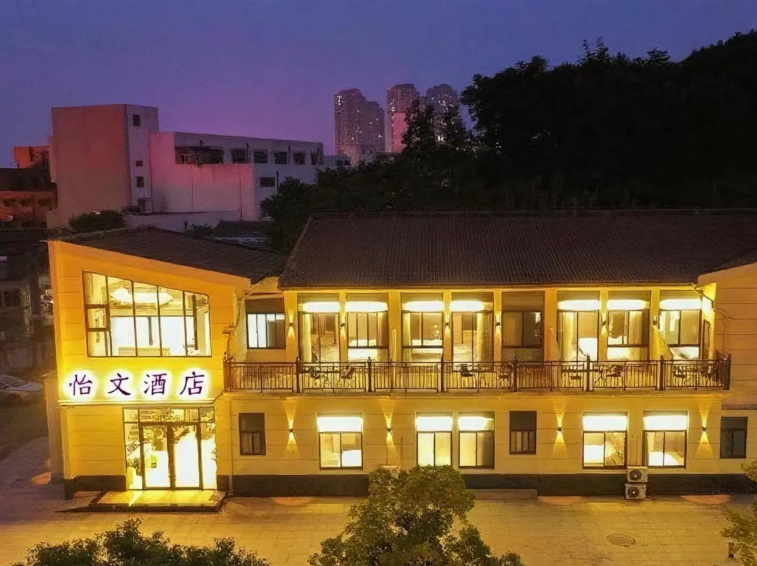 Yiwen Hotel - 전장 시