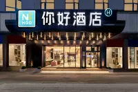 Ni Hao Hotel (Wuhan Jianghan Road Pedestrian Street) - 3 ดาว