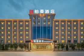 Borrman Hotel (Golmud Branch)