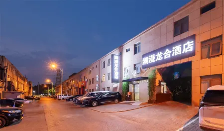 Chaoman Longhe Hotel (Beijing Universal Resort Linheli Subway Station Store)