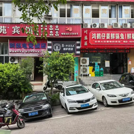 Zigong Ant E-Sports Hotel