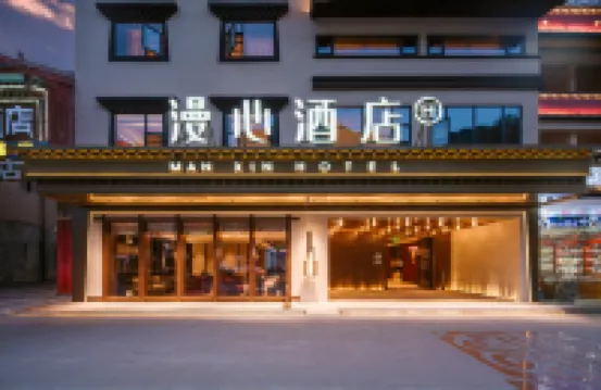 Manxin Hotel Jiuzhaigou National Park โรงแรมในจิ่วจ้ายโกว