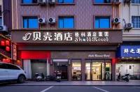 Shell Hotel (Cangzhou Jinlu Station Branch) Hotels in Wuzhou