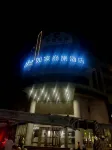 Home Inn Hotel Отели рядом с достопримечательностью «Площадь Цзяйюань»