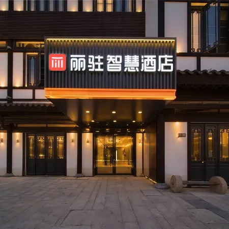 Li Zhu Smart Hotel (Huaibei Sui-Tang Canal Ancient Town Branch)