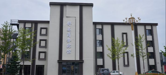 Shu Mei Business Hotel Hotels in Panjin