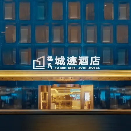 Fumin City Join Hotel, Huanggang Port, Shenzhen Отели рядом с достопримечательностью «Контрольн-пропускной пункт Локмачау»