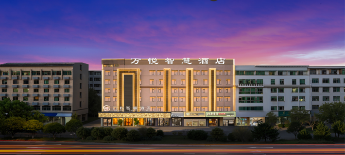 Yiwu Wanyue Wisdom Hotel Hoteles en Yiwu