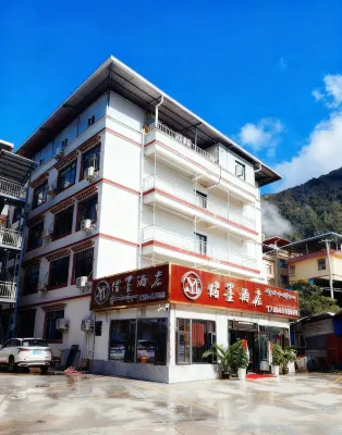 熠墨飯店