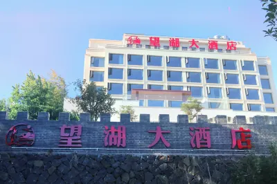 Wanghu Grand Hotel 우룽협 관광지구 주변 호텔