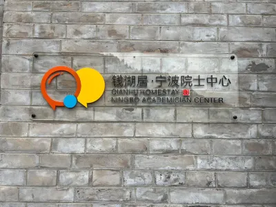 QIANHU HOMESTAY NINGBO ACADEMICIAN CENTER Hotels in Dongqian Lake Scenic Area