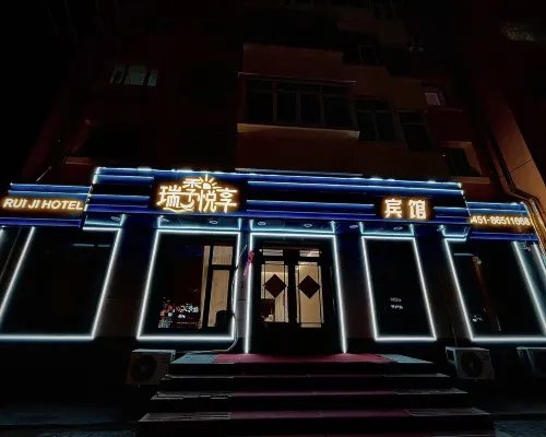 Ruiji Yuexiang Hotel โรงแรมใกล้พิพิธภัณฑ์หน่วย 731 - โรงงานแห่งความตาย