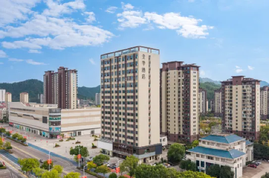 JI Hotel (Shangrao Dexing Municipal Government)