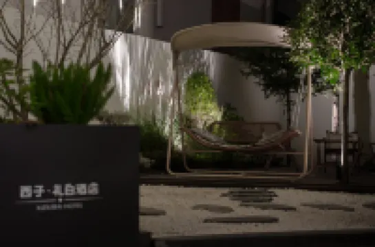 Xizi·Li Bai Hotel (Qianjuqing Branch, Jiuzhaigou Scenic Area)