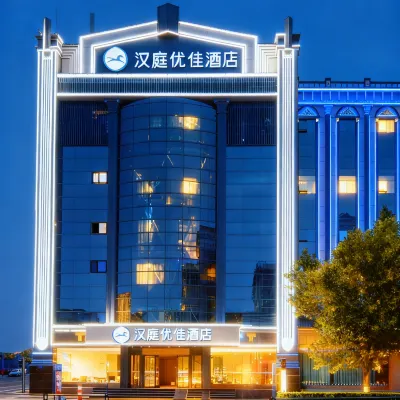 HanTing Premiumホテル（臨汾鼓楼西大街古城牆） スワン国際会議センター周辺のホテル