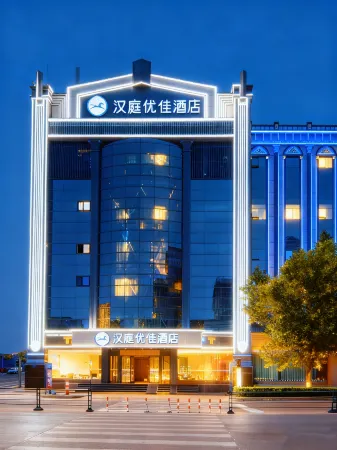 HanTing Premium Hotel (Linfen Gulou West Street Wanda Plaza)
