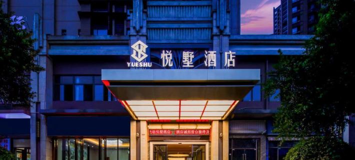 Yueshu Hotel (Guilin North High-speed Railway Station) Hotele w: Powiat Lingchuan, Guangxi