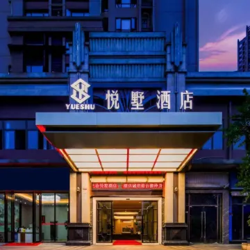Yueshu Hotel (Guilin North High-speed Railway Station)