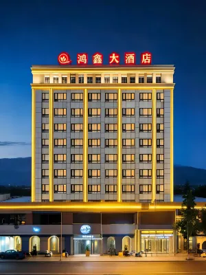 Taishun Hongxin Hotel