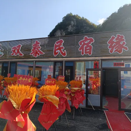 Shuangtai Homestay